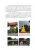 วัดตะเคียน